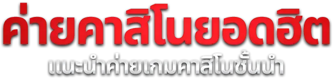 NEO36 สล็อตออนไลน์ รวมเกมค่ายดังกว่า 3,000 เกม