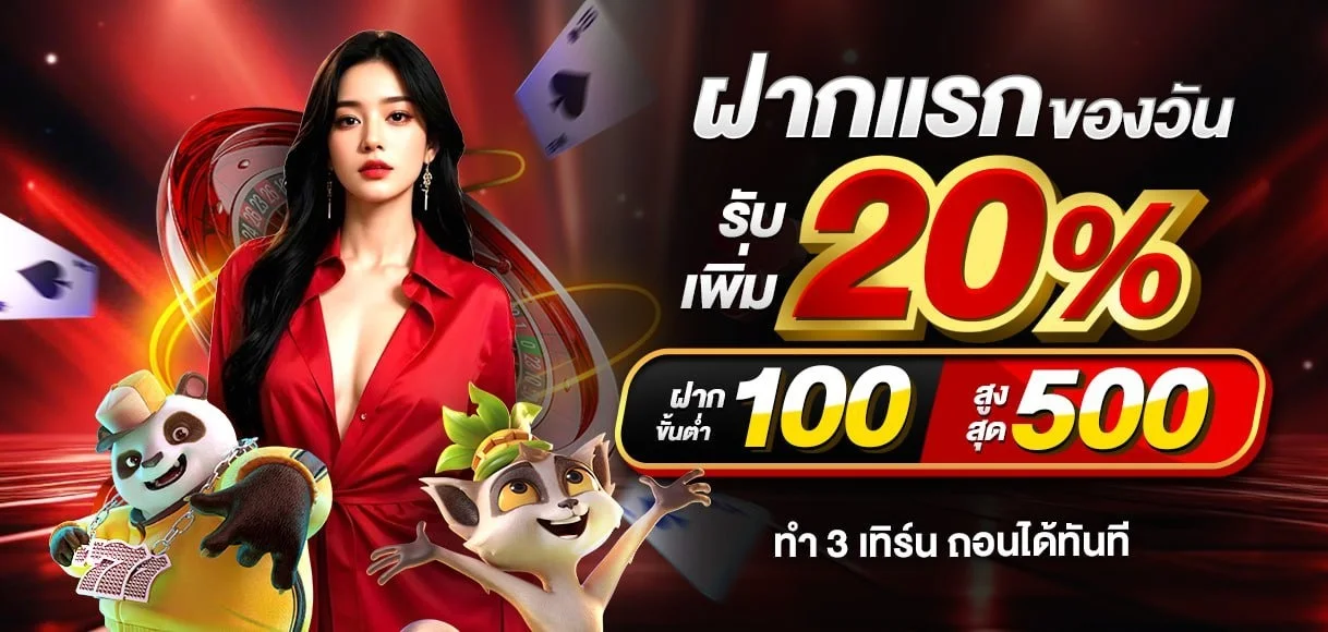 NEO36 สมัครสมาชิกรับโบนัสทันที